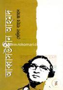 Abbasuddin Ahmed image