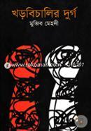 Khorbicalir Durgo image