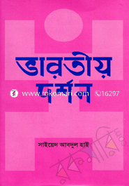 Varotio Dorshon image