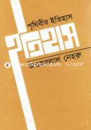 Prithibir Itihas image