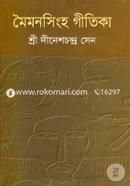 Moimonsingho Gitika image