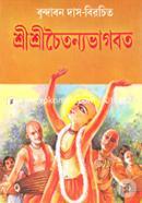 Shreeshreechoitonyovagoboto (Brindabon Das Birochito) image