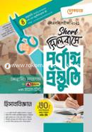SSC Short Syllabus Accounting image