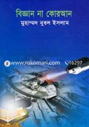 Biggan Na Quran image