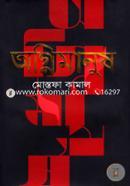 Ognimanush image