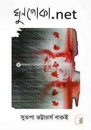 Ghunpoka Dot Net image