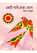 Ekti Pakhi Lej Jhola image