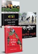 Ethono-Politics In Sauthe Asia Shomporkito 3ti Boiyer Rokomari Collection image