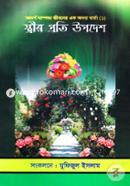 Strir Proti Upodesh image