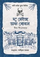 The Maze Of Bones image