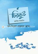 Chirkut image