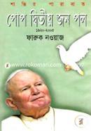 Pop Ditio Jon pol image