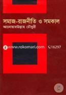 Somaj-Rajniti O Somokal image