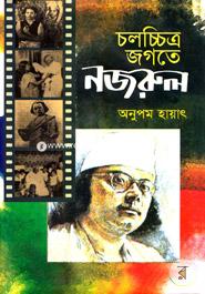 Cholocchitro jogote Nazrul image