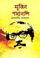 Mujib Podabolee image
