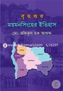 Brihattor Mymonsingher Itihas image