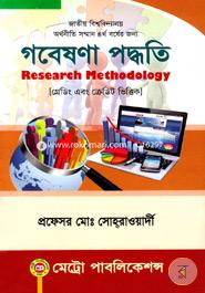 Research Methodology image