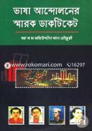 Vasha Andoloner Smarok Dakticket image