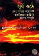 Surjo Othe image