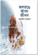 jolronge aka Jibon image