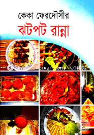 Jhotpot Ranna image