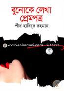 Bunoke Lekha Prempatra image