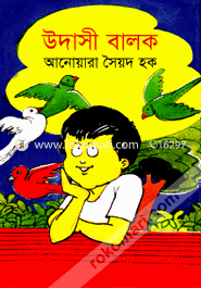 Udashi Balok image