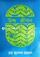 Uccho Jibon image