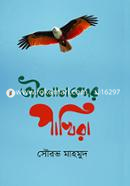 Jibananander Pakhira image