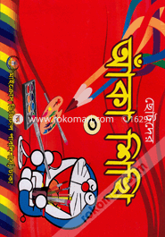 Chotoder Aka Shiki - 0 image