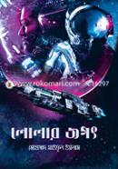 Lolar Jogot image