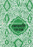 Beheshti jeor Mukammal O Mukaddal image