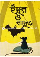 Idur o Badur image