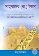 Sahabader (Ra.) Eman image
