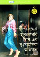 হাকলবেরি ফিন-এর দুঃসাহসিক অভিযান image