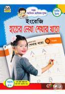 Sohoj Poddhotite Chotoder Sundor: English Hater Lekha Shekhar Khata (3rd Khondo) image