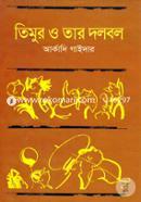 Timur o Tar Dolbol image