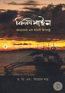 Philippines (Rohossoghera Ek Mayabi Diprashtro) image