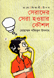 Serader Sera Howor Kaushol image