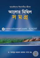 Alor Michil Somogro image