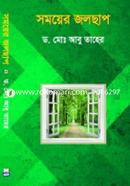Shomoyer Jalchap image