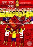 Onno Mone Dekha image
