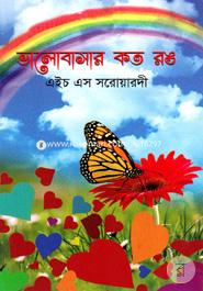 Valobashar Koto Rong image