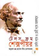 Tells From Shakespiar image
