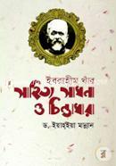 Ibrahim Khaner Shahitya Shadhona O Cintadhara image