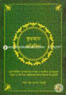 Quran Protidin (Sura Vittik Quraner Sohoj O Sonkkhipto Vabanubad Notun O Kishor Pathokder Jonno Bishesh Upozogi) image