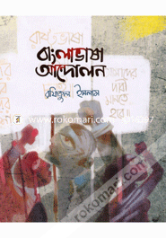 Banglabhasha Andolon image