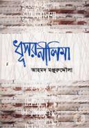 Dhusor Neelima image