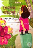 Tup Taper Bari Fera image