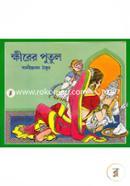 Khirer Putul image